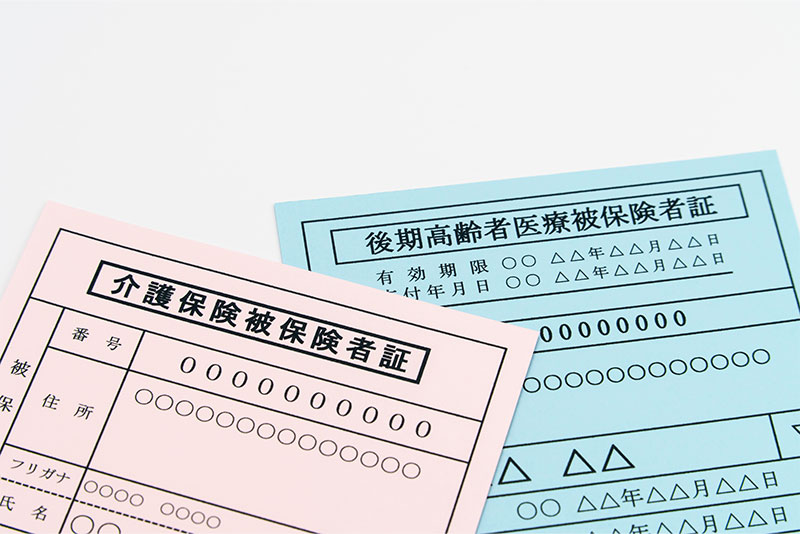 保険証を忘れずお持ちください